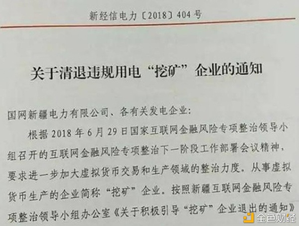 多地全面清退比特币挖矿 会产生重大影响吗？