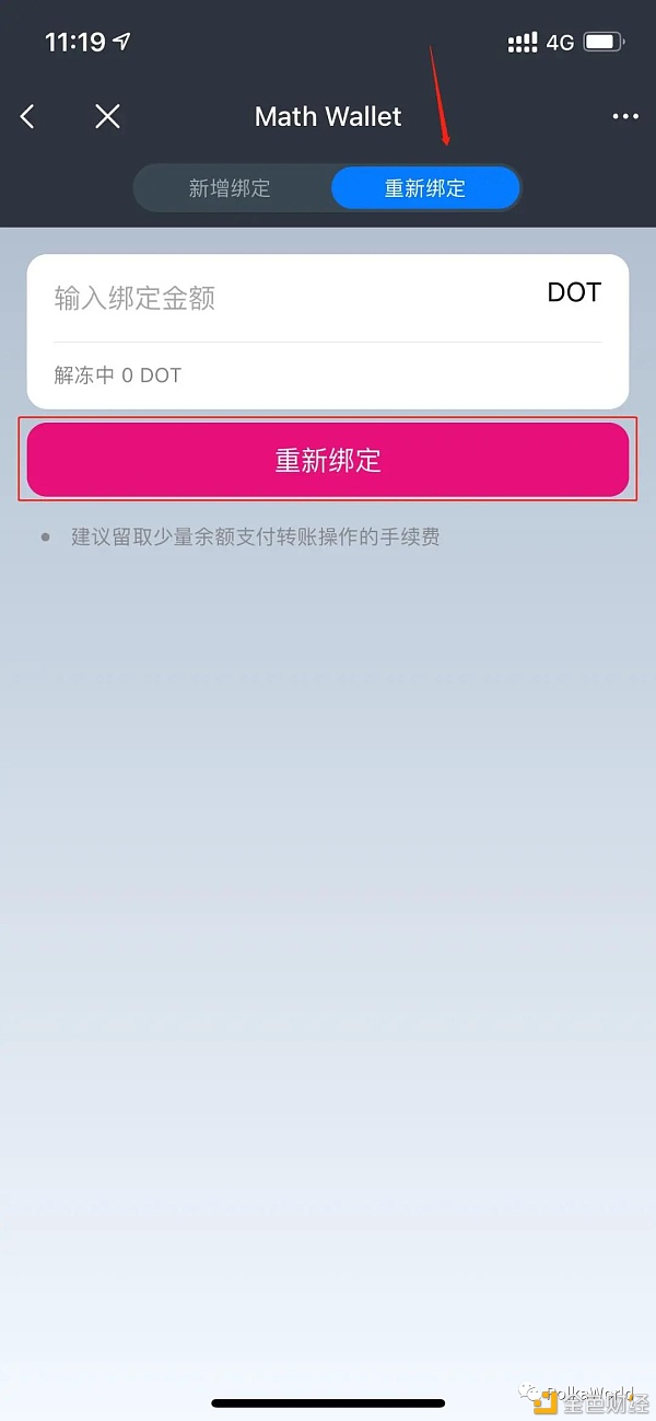 DOT/KSM 提名赚币（Staking）完全指南