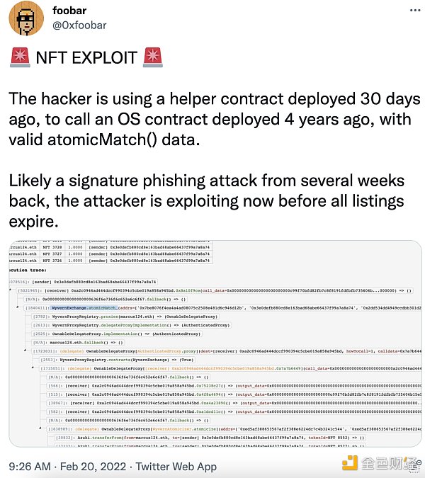 “OpenSea漏洞事件”致使大量NFT被窃取 多方分析疑为网络钓鱼攻击