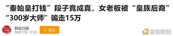 揭秘比特币暴涨真相 史上最大泡沫何时破灭？普通人能参与吗？