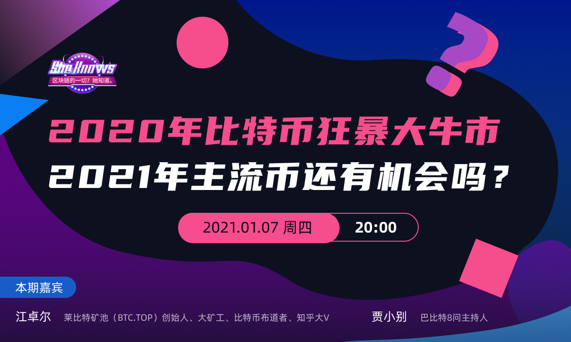 江卓尔直播透露资产配置:重仓ETH!占比40%!