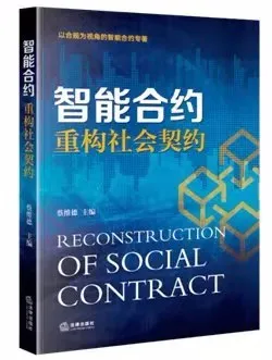 蔡维德：牵一链而动全身，区块链的小改变，大改革