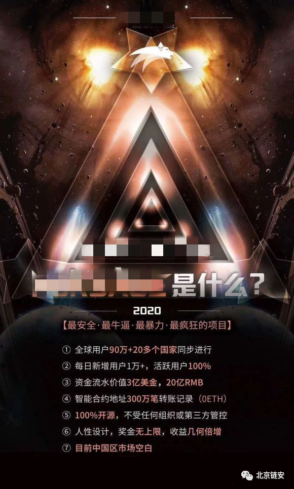 比特币暴涨或引发虚拟币犯罪激增?揭示此类骗局的“三板斧”!