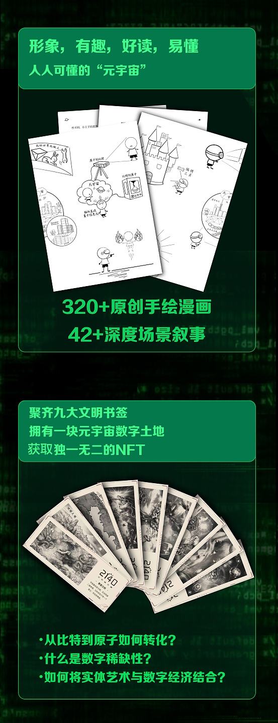 元宇宙的“17个错误”