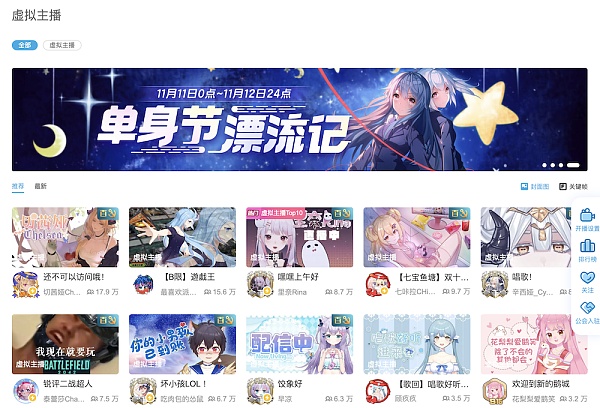 腾讯B站纷纷入局 虚拟人热火朝天 谁才是真元宇宙入口？