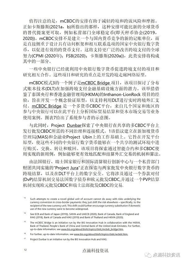 央行数字货币如何实现跨境应用：对全球50家中央银行的调查