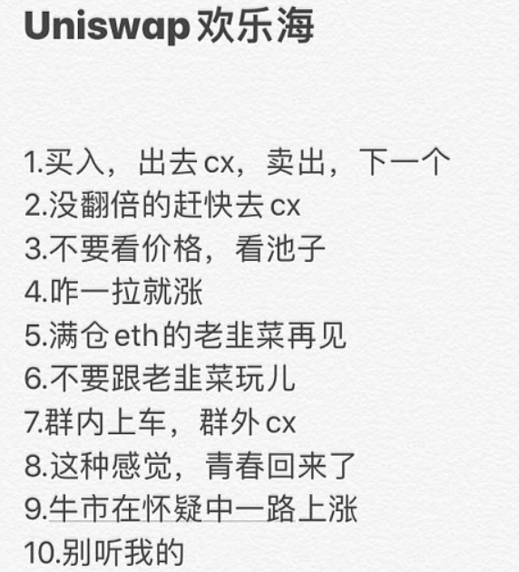 DEX崛起之势呈现，Uniswap能否稳坐DEX老大的位置
