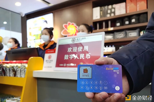 基于可视卡、可穿戴等硬件钱包的数字人民币思考