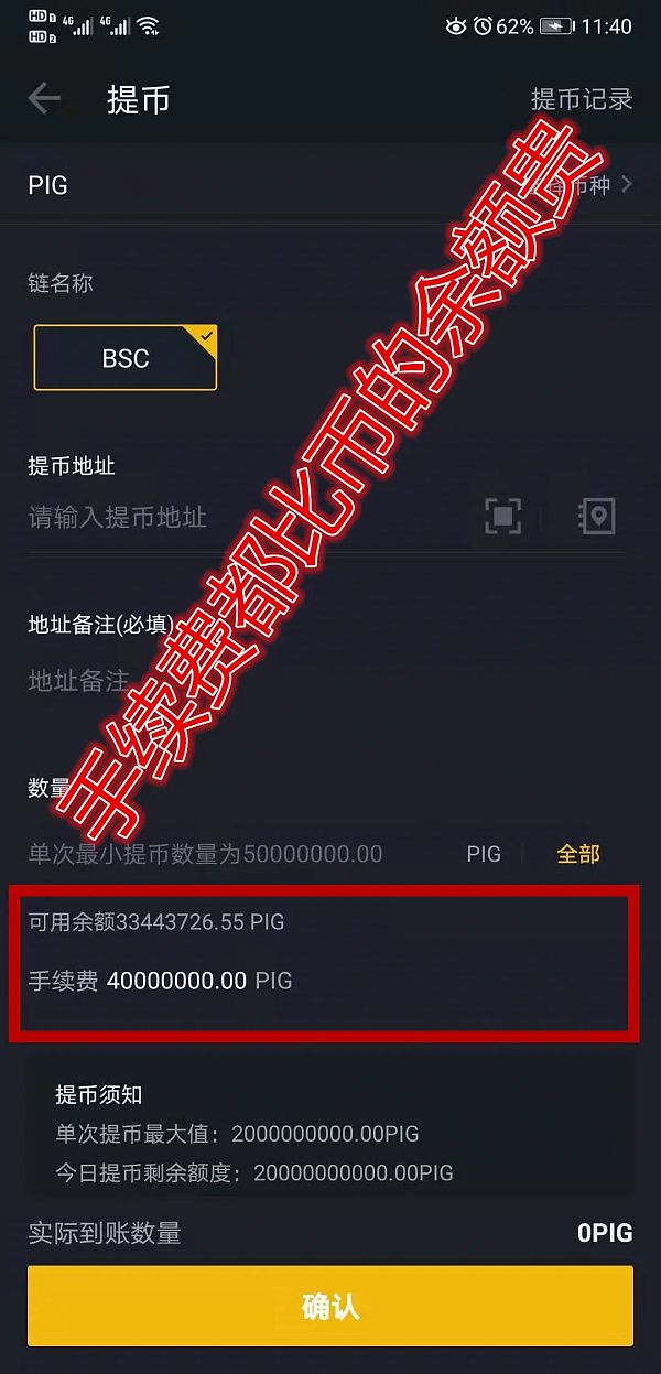 空投也能割韭菜 这5个隐藏套路你不知道