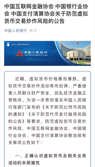 币圈惊魂24小时,58万人暴富梦碎