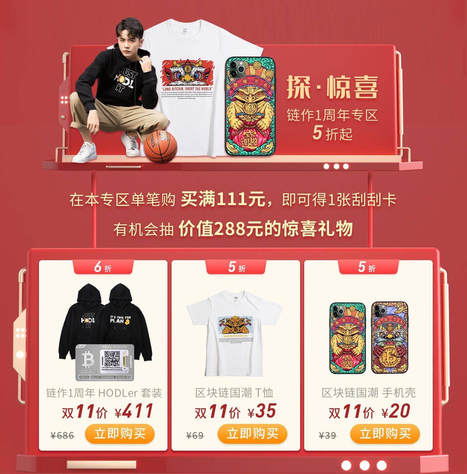链圈双11:区块链好书5折,硬件钱包抄底价,狂欢还在继续!