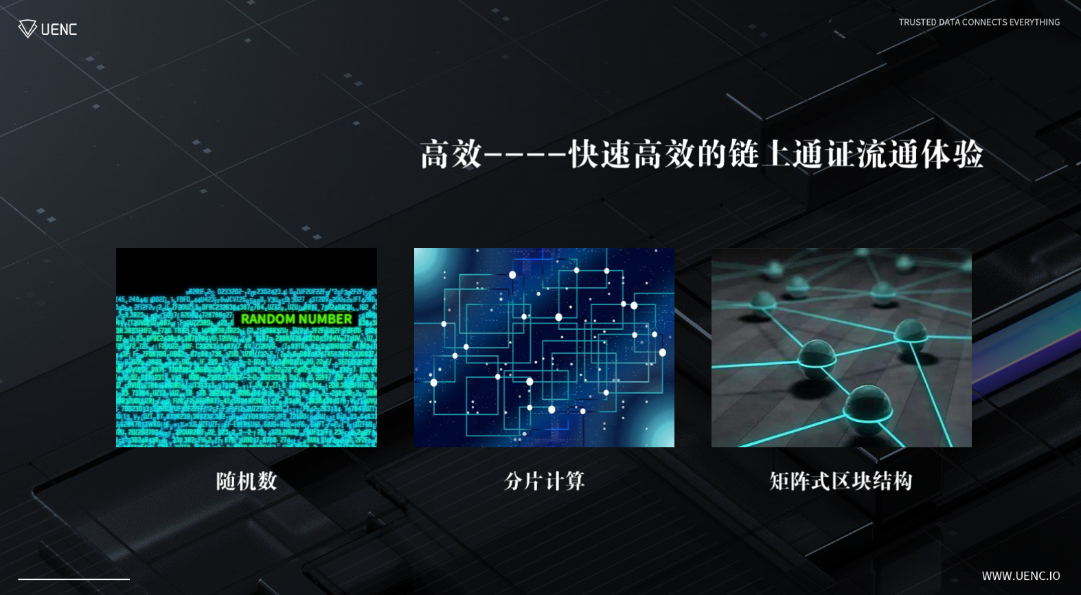UENC Kevin:基础设施是开放金融中的重要环节 | 世界区块链大会·武汉