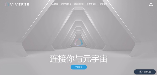 HTC的元宇宙布局