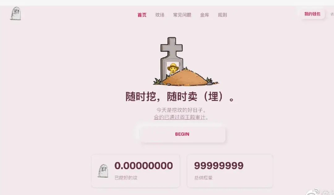 素菜不够用，特斯拉来凑，DeFi 挖矿在崩盘与调侃中前行