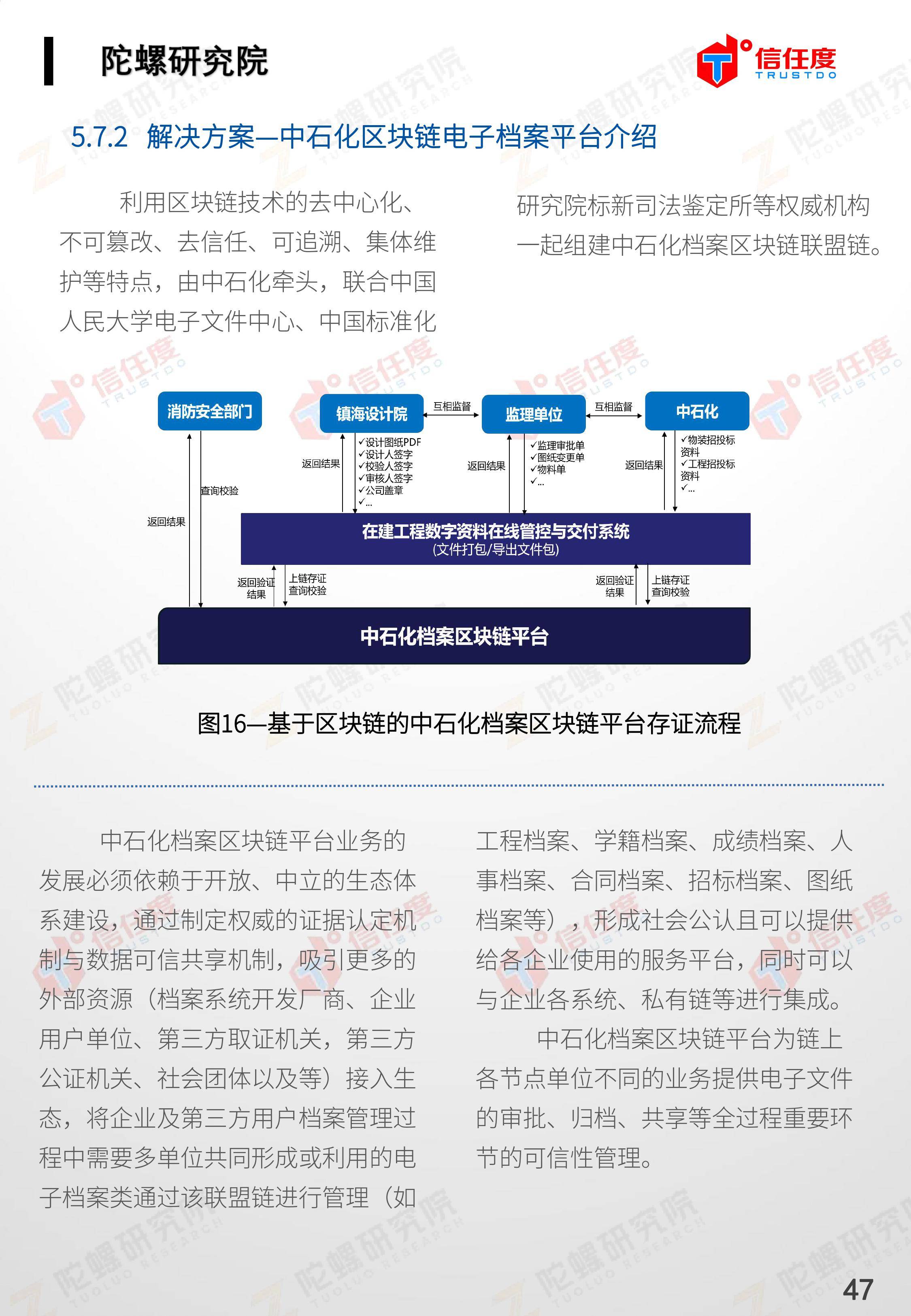 区块链司法存证应用报告发布:存在四大优势,应用前景广阔(全文)