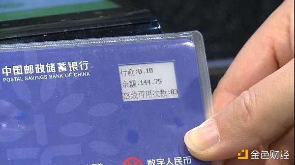 人民日报：数字人民币在上海试点 首次实现脱离手机的硬钱包支付模式