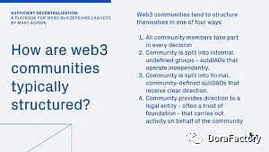 贡献者和律师的Web3指南：充分去中心化