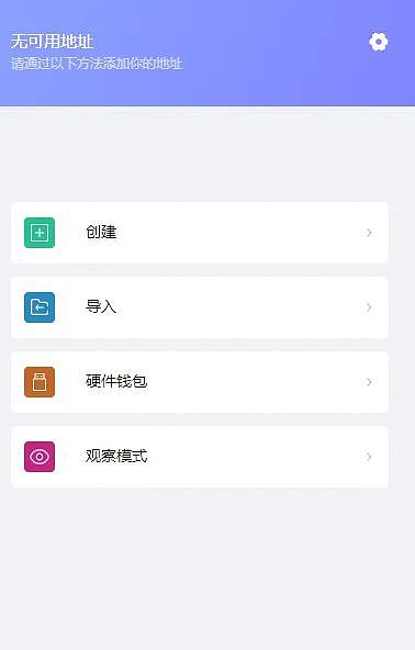 加密货币钱包的下一个战场从移动端走向浏览器插件