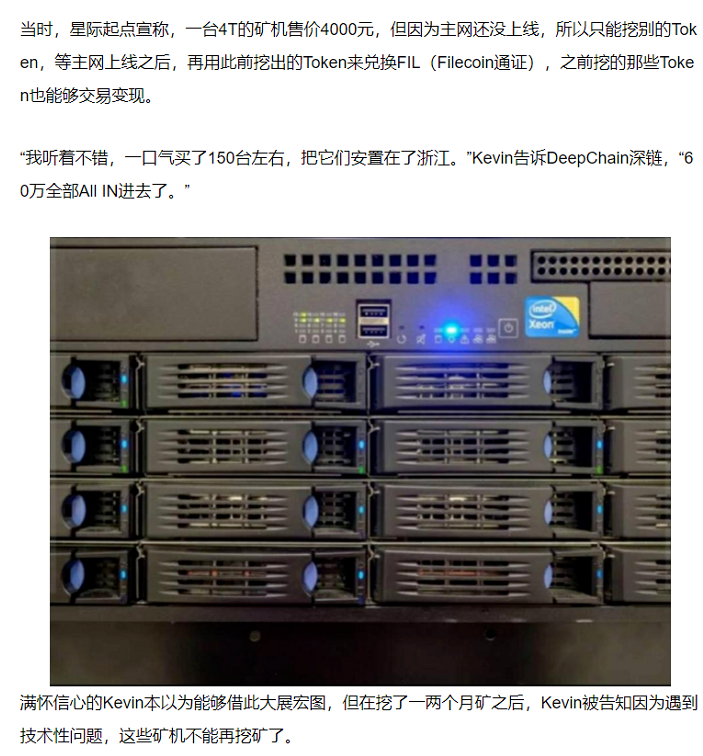Filecoin项目调研——投资者该如何进行选择？