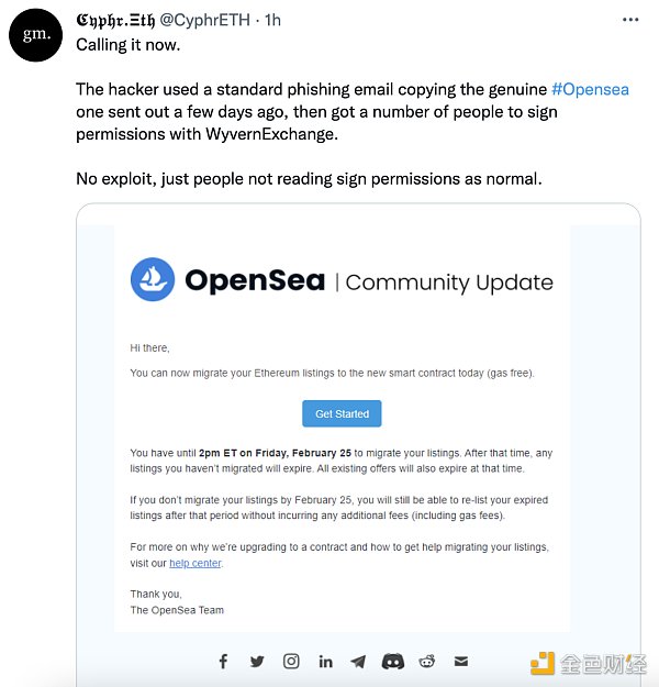 “OpenSea漏洞事件”致使大量NFT被窃取 多方分析疑为网络钓鱼攻击
