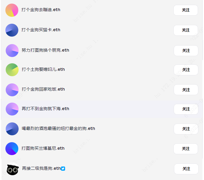 那些奇怪的中文 ENS 域名：会赚钱的肉体与搞笑的灵魂