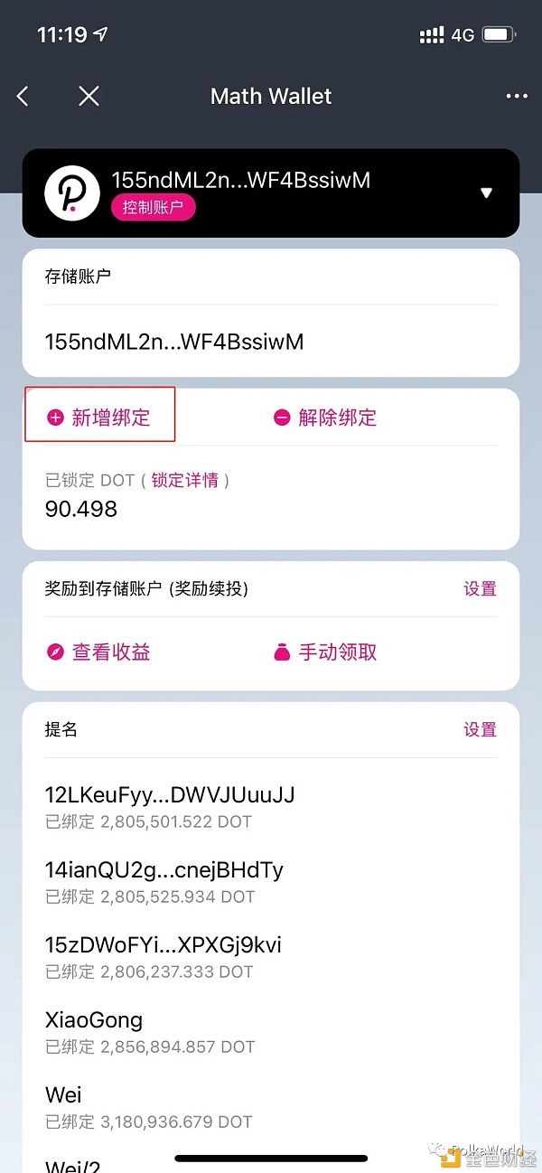 DOT/KSM 提名赚币（Staking）完全指南