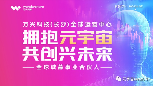 元宇宙时代人才职业指南