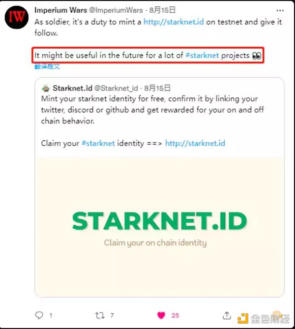 盘点StarkNet链游生态