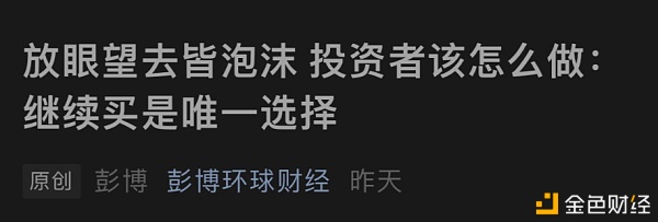 GameStop、特斯拉、茅台、比特币 全球市场都在抱团