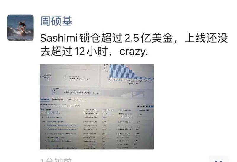 寿司还没吃完，生鱼片来了，挖矿项目太多，钱太少