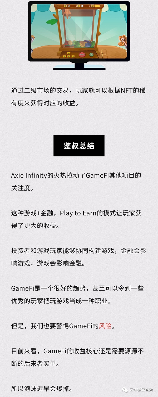 疯狂的Gamefi 究竟是指什么？