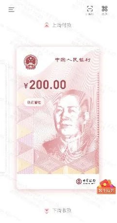 深圳第三次派2000万数字人民币红包,专家:全面推行仍有难度