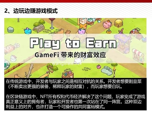 112页完整版PPT：元宇宙的技术构成与未来展望