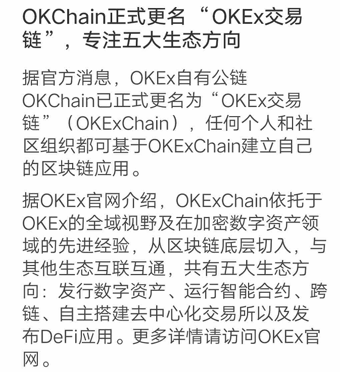 DeFi 挖矿走到币安，一个新矿2~3天，期待Aave的流动性挖矿