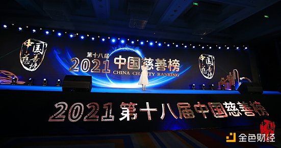 <b>火币公益荣获“2021中国慈善榜年度慈善榜样”</b>