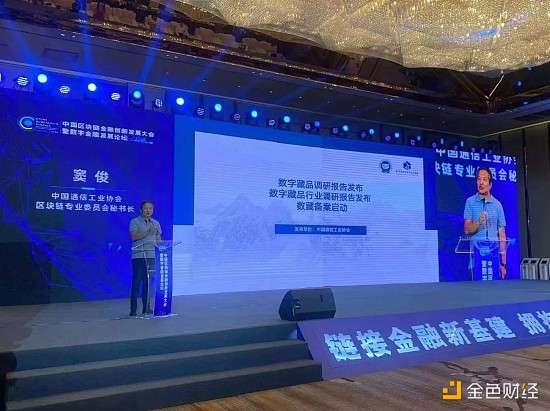 一图看懂《数字藏品通用标准1.0》