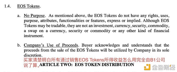 BM出走之谜 EOS的权力游戏