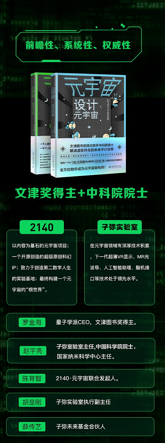 元宇宙的“17个错误”