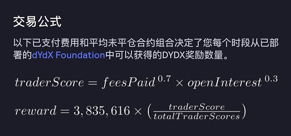 ETH Layer2盘点系列之：链上衍生品赛道的龙头项目dYdX