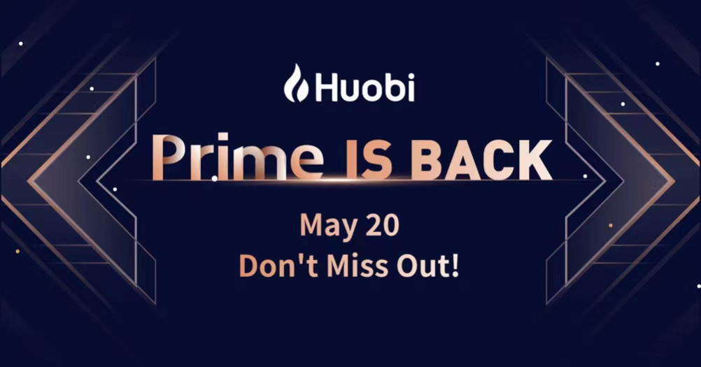 <b>火币宣布将于5月20日重启优选上币通道Prime</b>