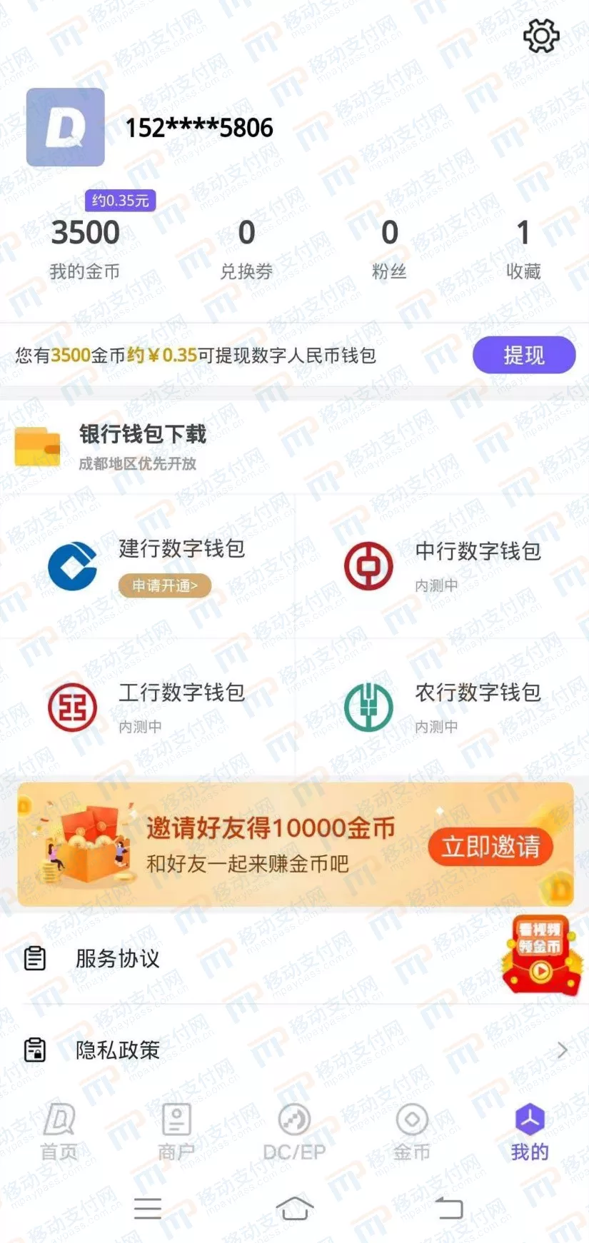 315关注 | “数字人民币”诈骗三大套路:理财传销、内测App、中签短信