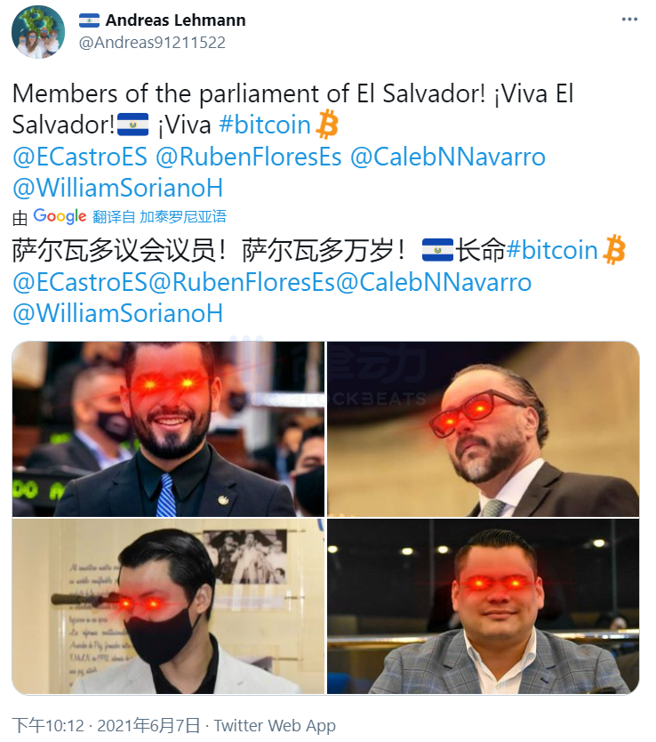 萨尔瓦多只是第一个,南美多国议员已开始支持比特币
