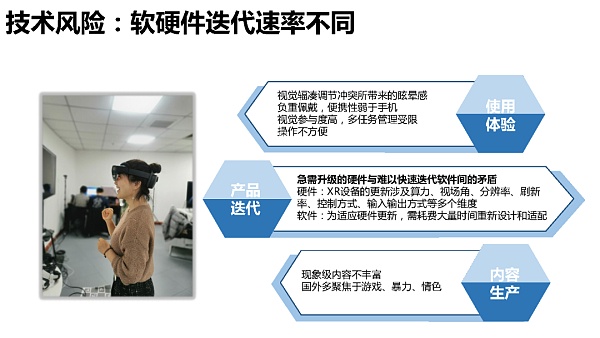 205页 清华大学沈阳教授团队《元宇宙发展研究报告》2.0版