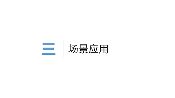 205页 清华大学沈阳教授团队《元宇宙发展研究报告》2.0版