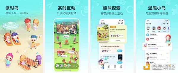 字节「派对岛」之外 这5款元宇宙新品同样有趣