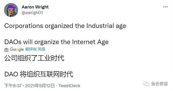 一文了解DAO之现状