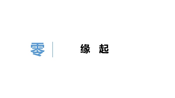 205页 清华大学沈阳教授团队《元宇宙发展研究报告》2.0版