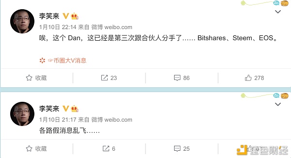 BM出走之谜 EOS的权力游戏