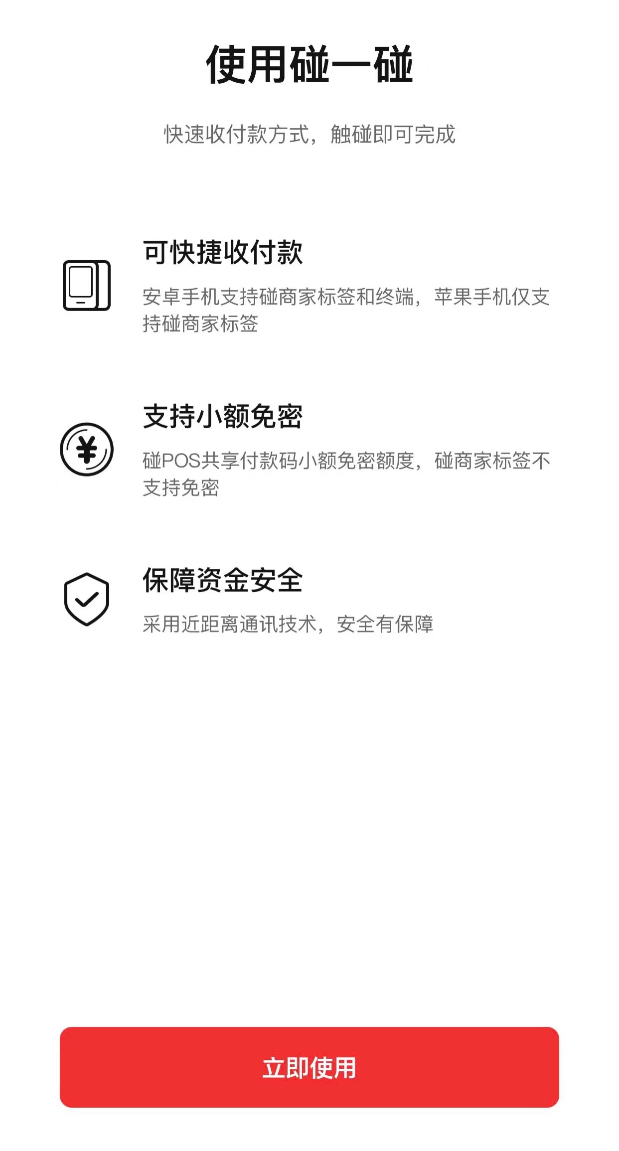 一文让你玩转刚上架的数字人民币（试点版）App