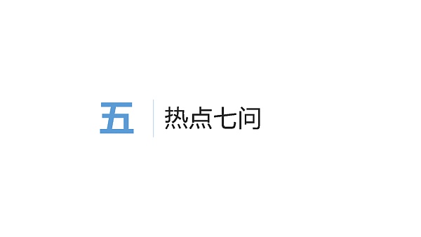 205页 清华大学沈阳教授团队《元宇宙发展研究报告》2.0版